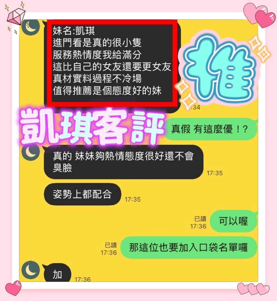 馬來西亞台中凱琪定點圖片