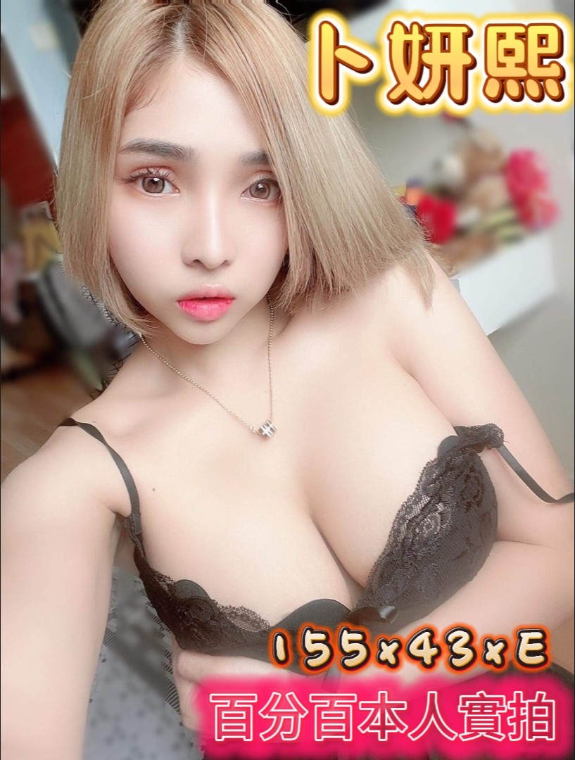 馬來西亞台中卜妍熙定點圖片