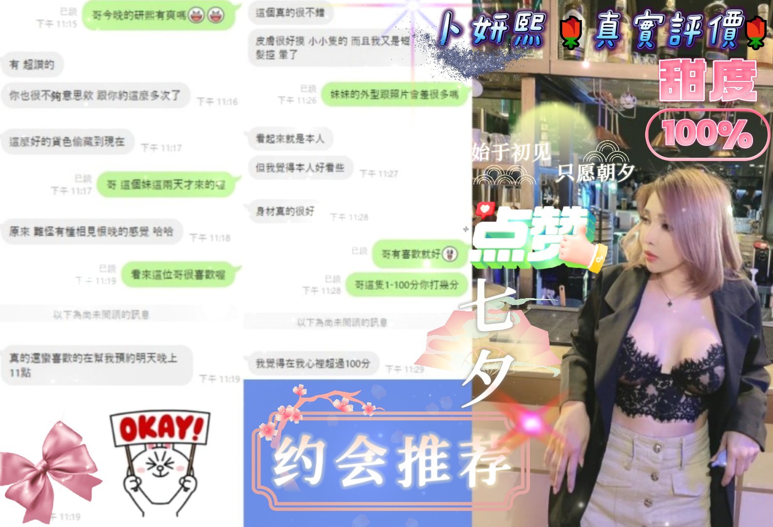 馬來西亞台中卜妍熙定點圖片