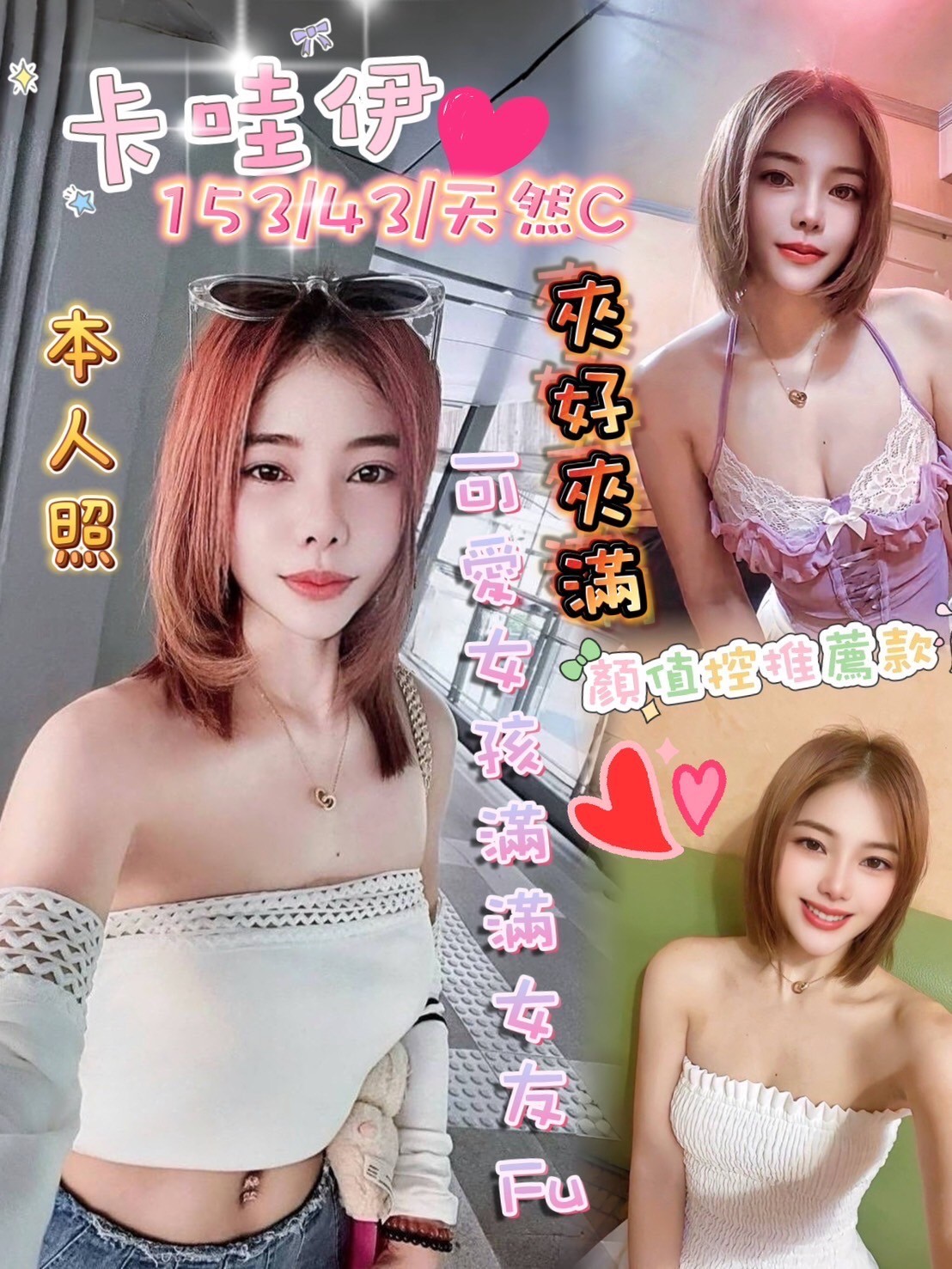 馬來西亞台中卡哇伊定點圖片