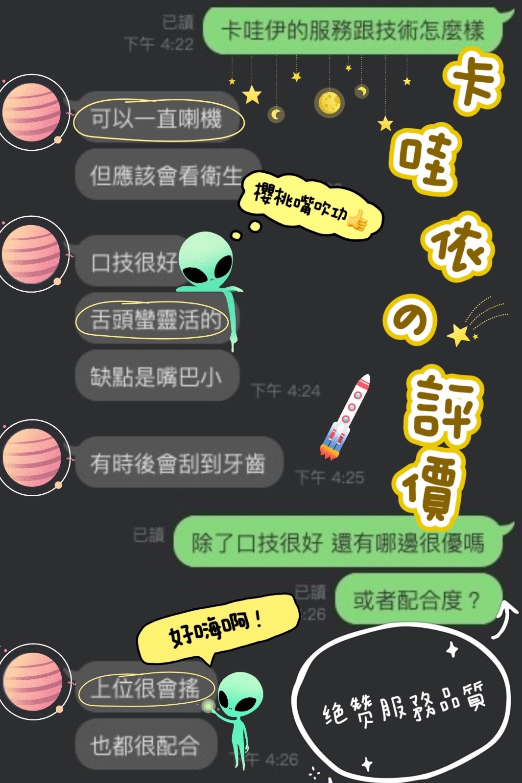 馬來西亞台中卡哇伊定點圖片