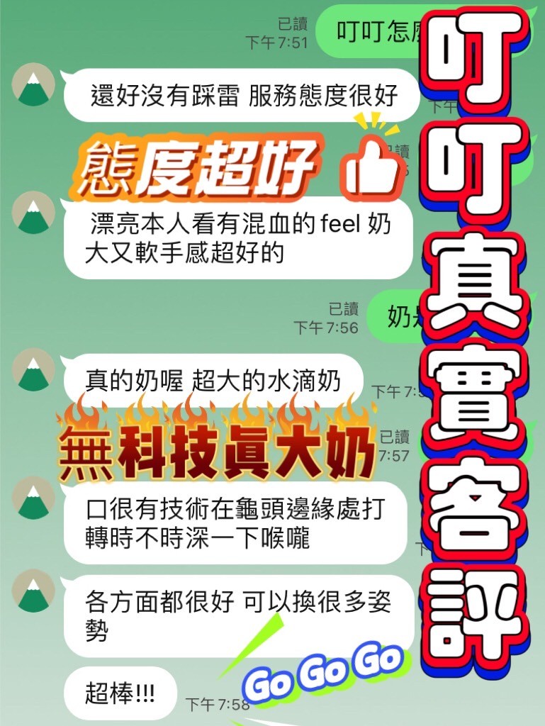 馬來西亞台中叮叮定點圖片
