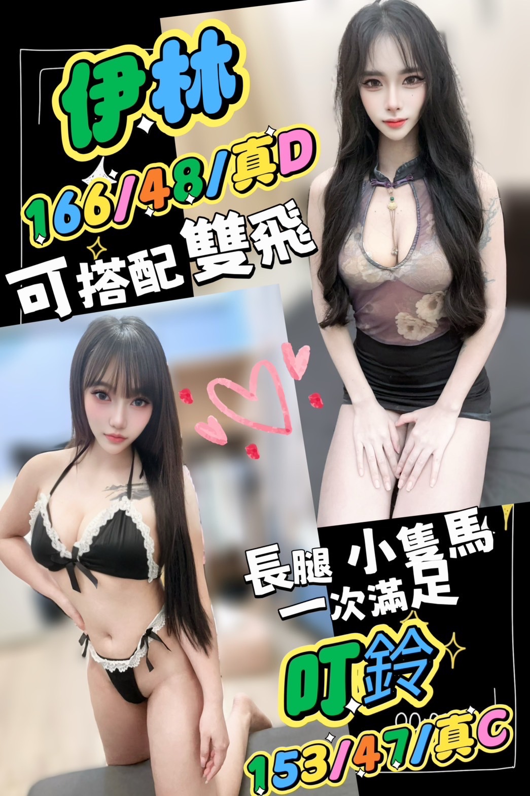 馬來西亞台中叮鈴定點圖片