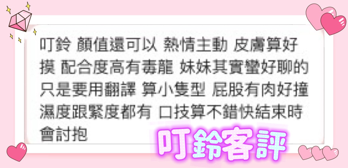 馬來西亞台中叮鈴定點圖片