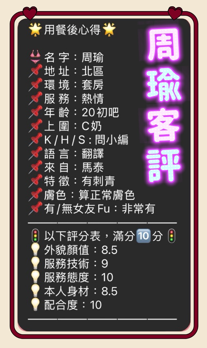 馬來西亞台中周瑜定點圖片