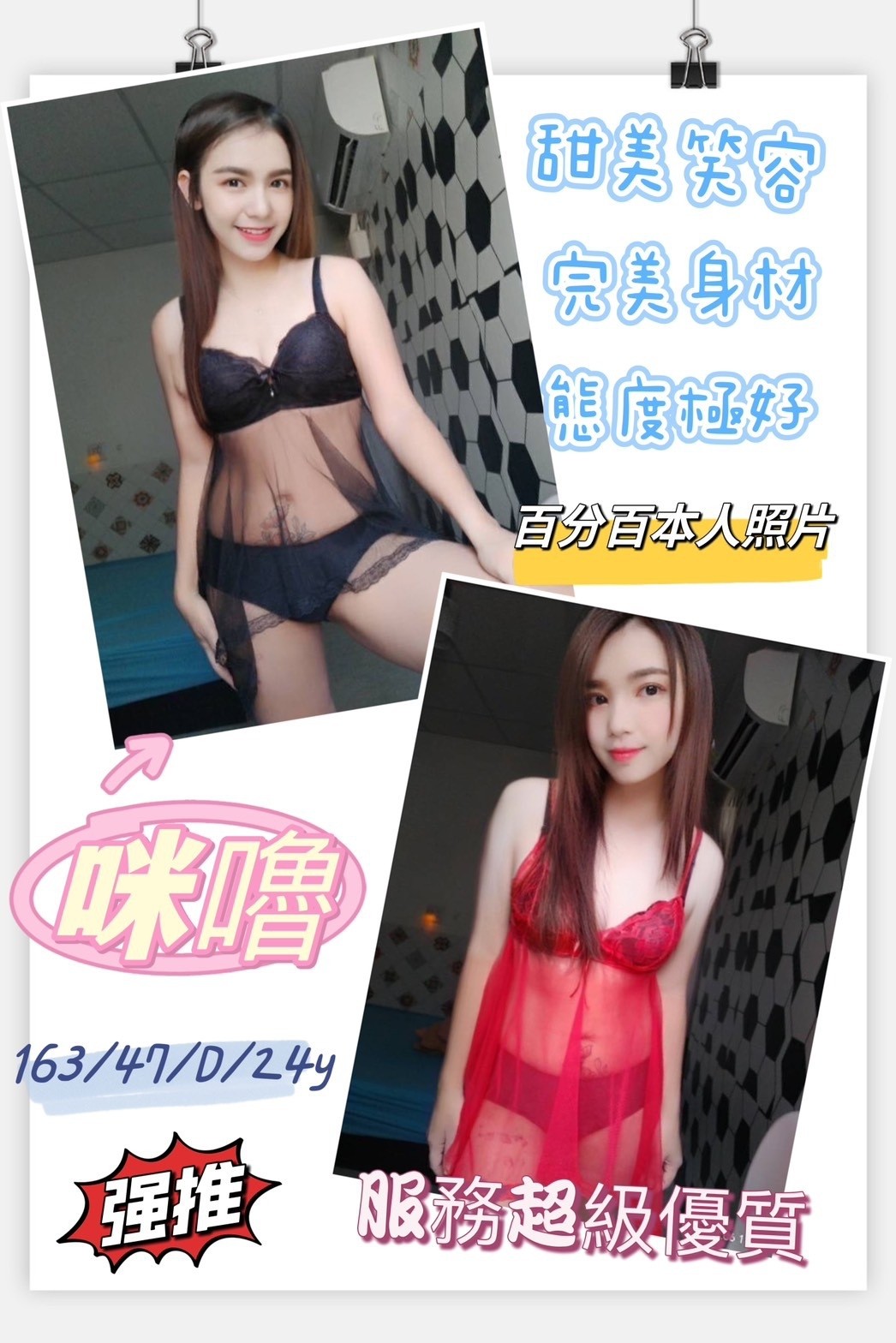 馬來西亞台中咪嚕定點圖片