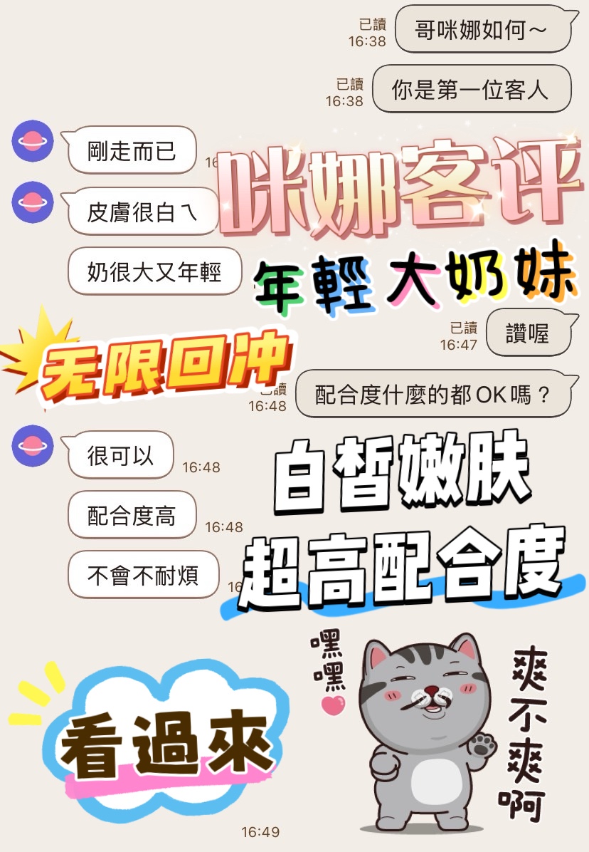 馬來西亞台中咪娜定點圖片