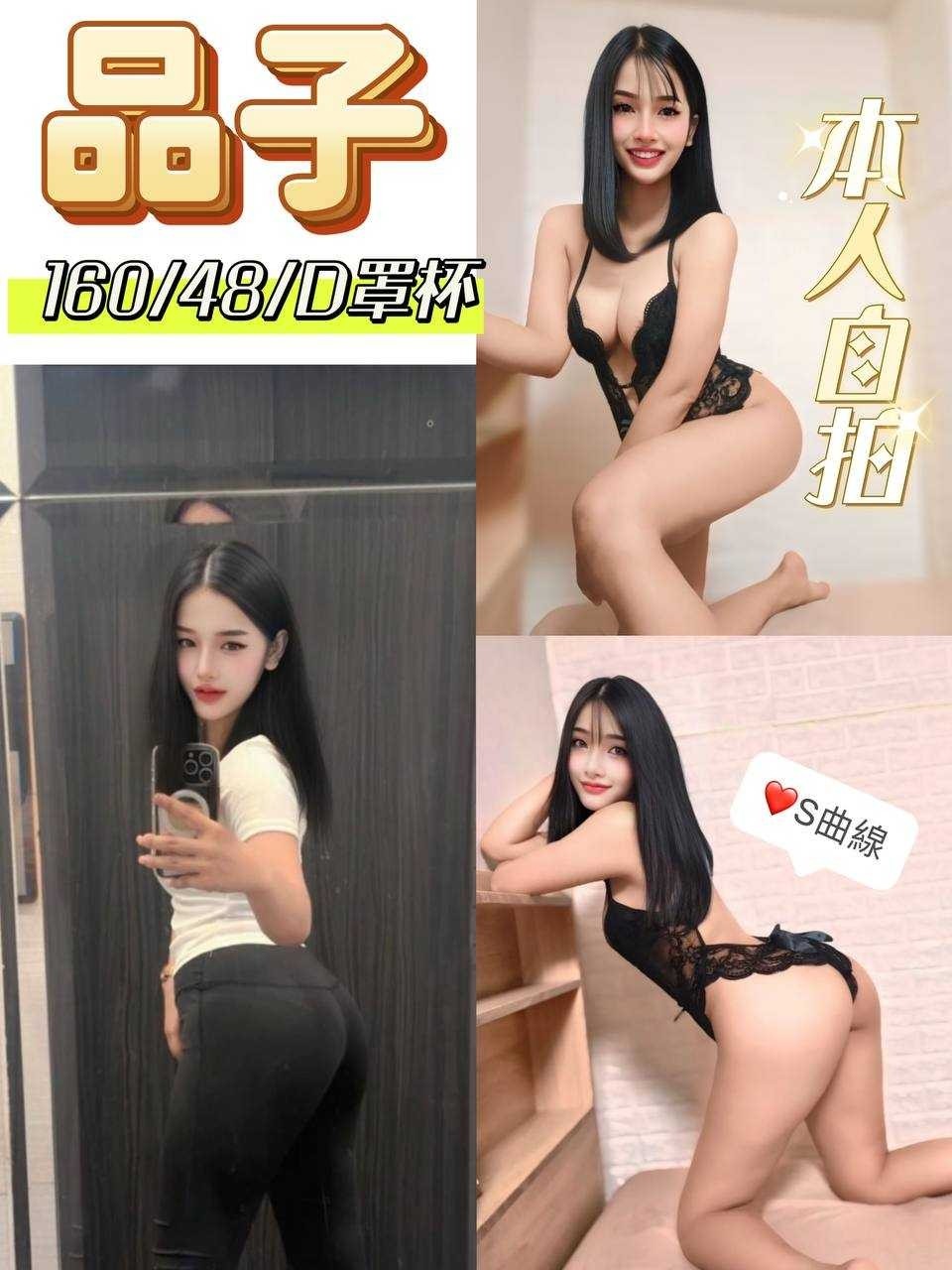 馬來西亞台中品子定點圖片