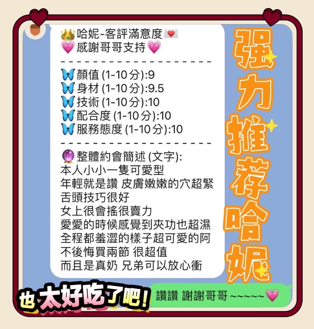 馬來西亞台中哈妮定點圖片