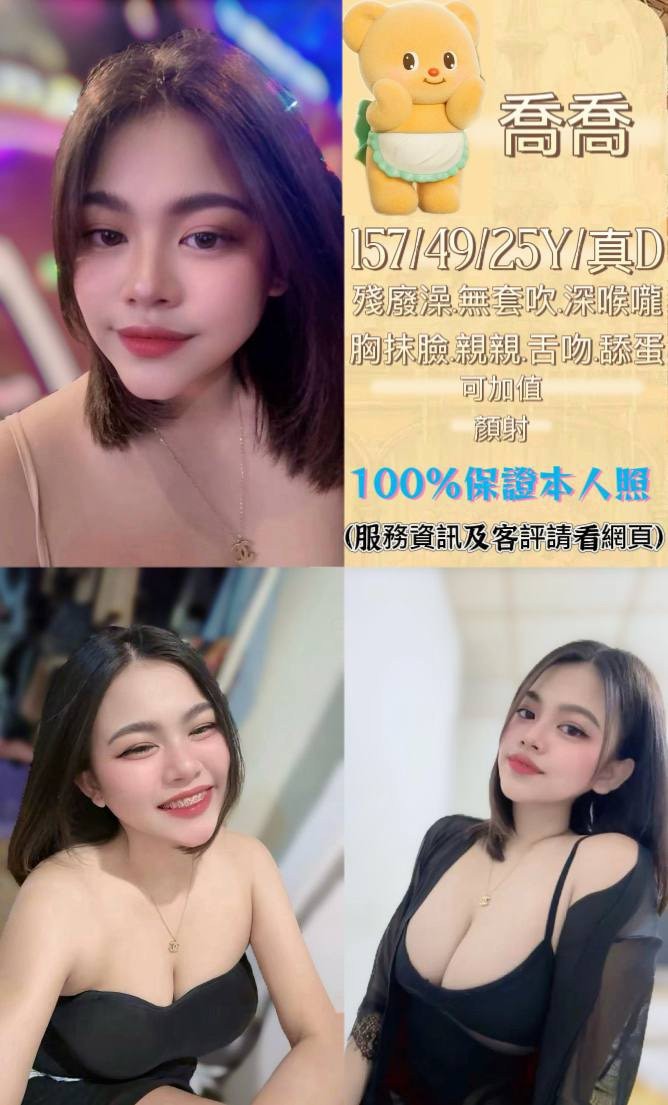馬來西亞台中喬喬定點圖片