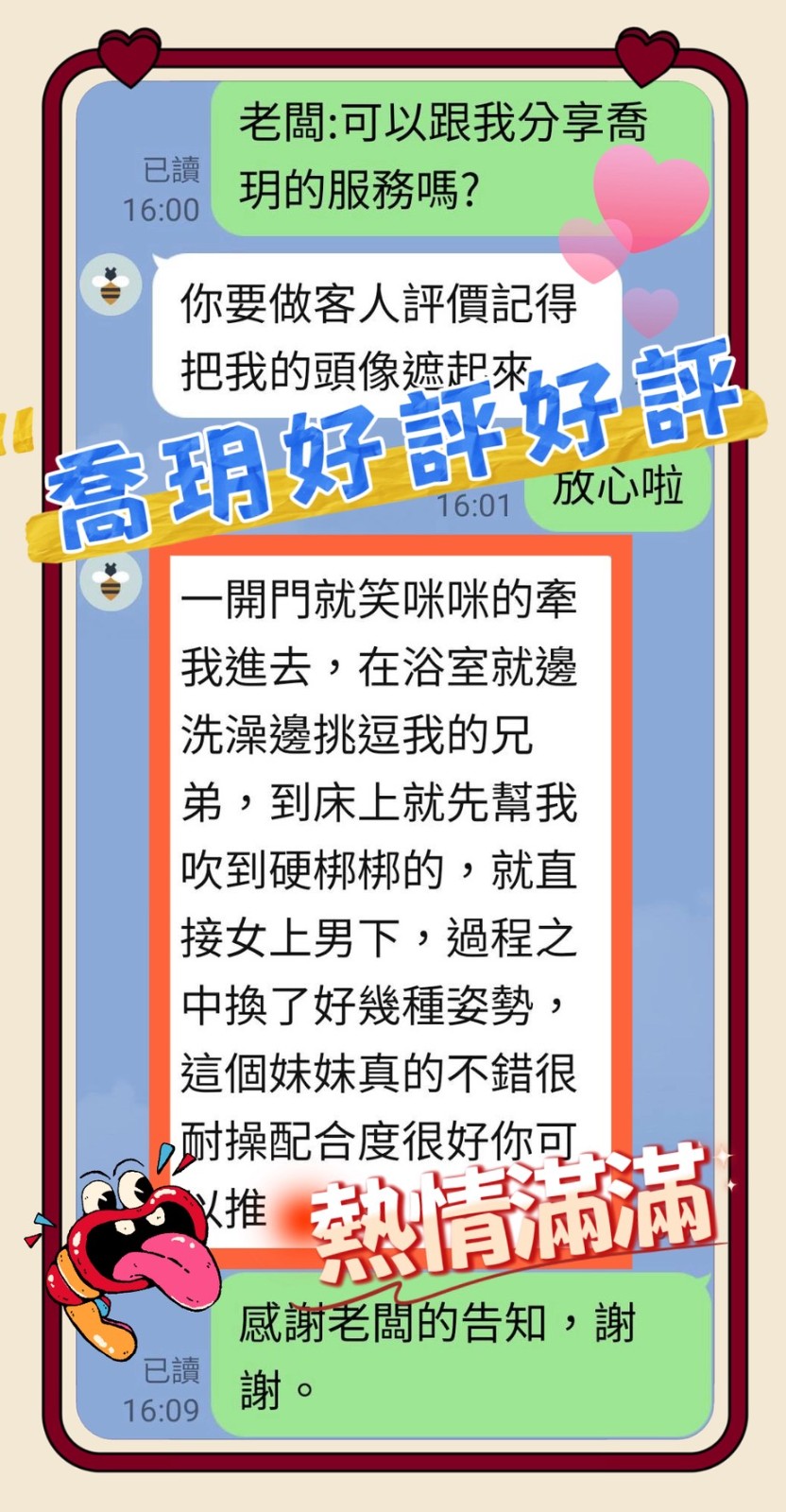 馬來西亞台中喬玥定點圖片