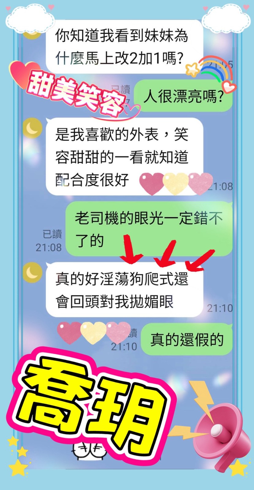 馬來西亞台中喬玥定點圖片