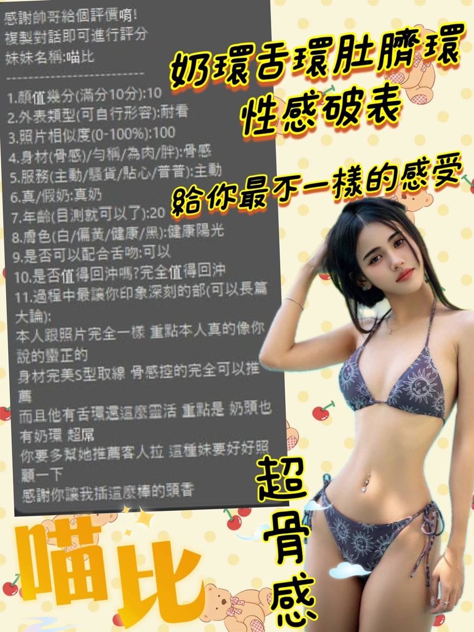 馬來西亞台中喵比定點圖片