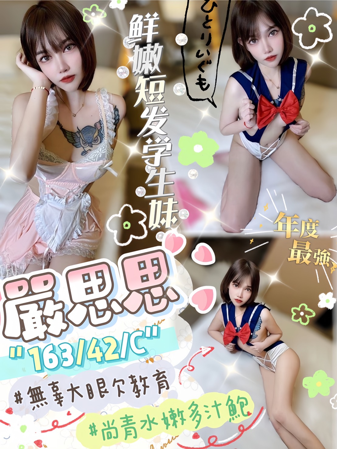 馬來西亞台中嚴思思定點圖片