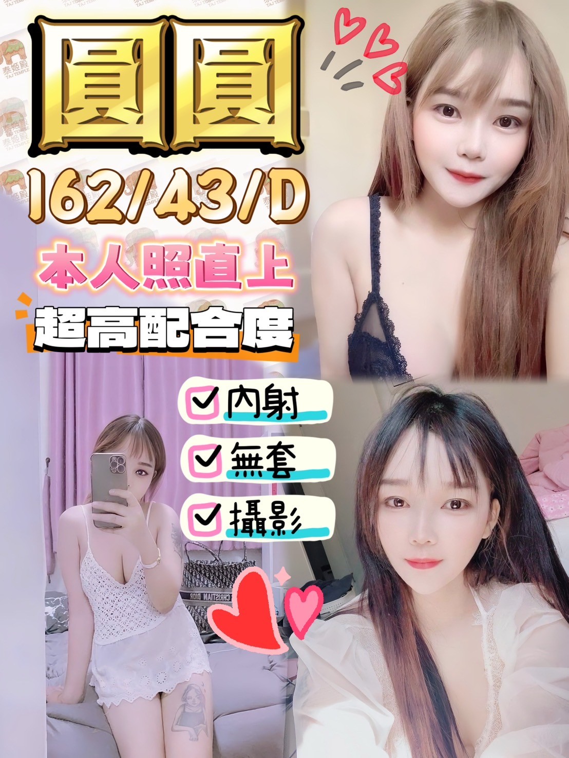 馬來西亞台中圓圓定點圖片