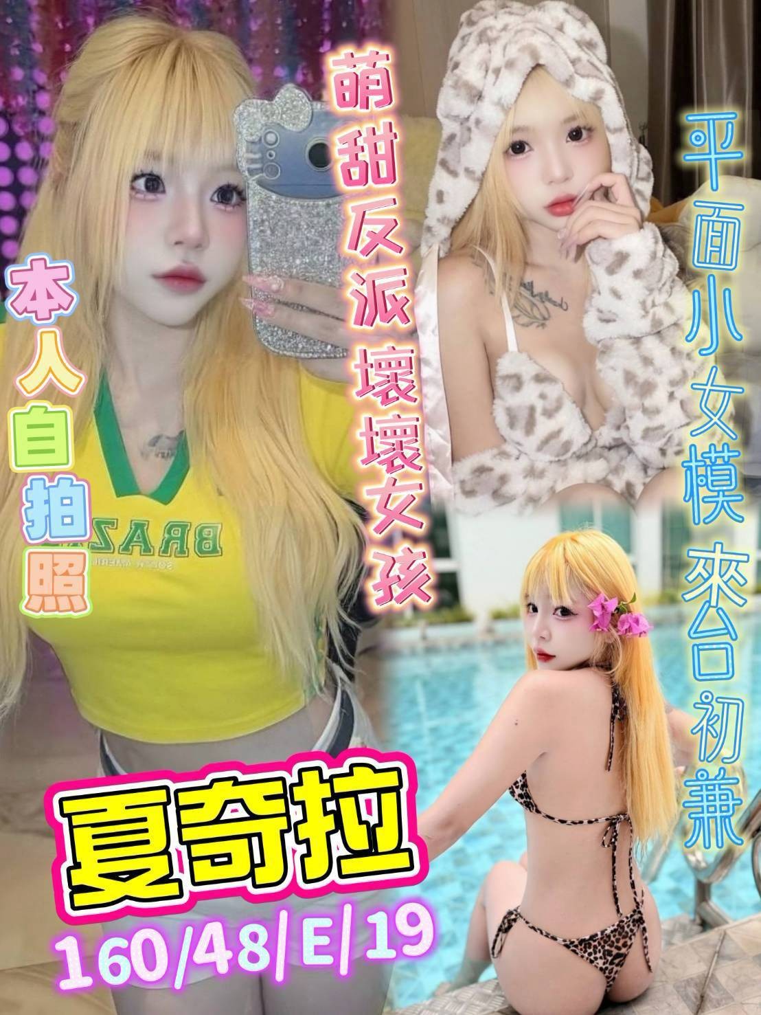 馬來西亞台中夏奇拉定點圖片