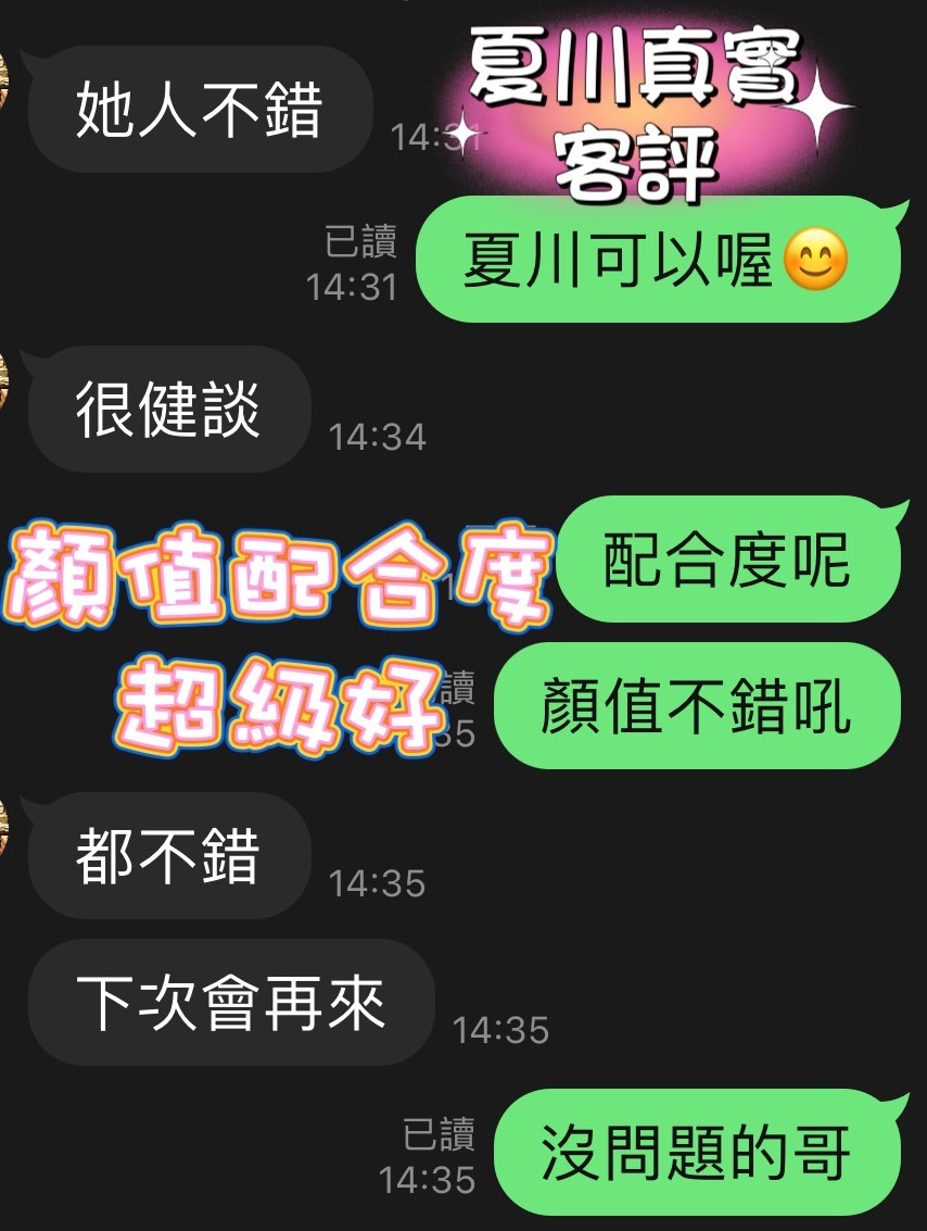 馬來西亞台中夏川定點圖片