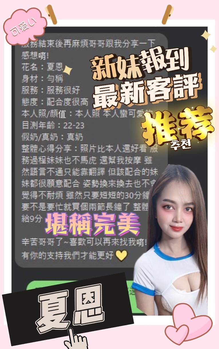 馬來西亞台中夏恩定點圖片