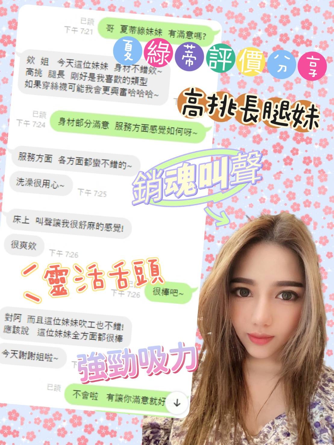馬來西亞台中夏蒂綠定點圖片