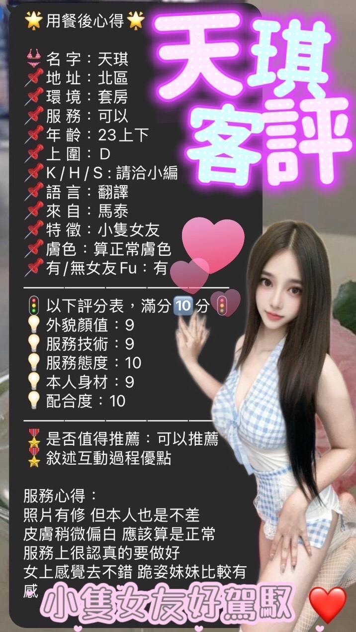 馬來西亞台中天琪定點圖片