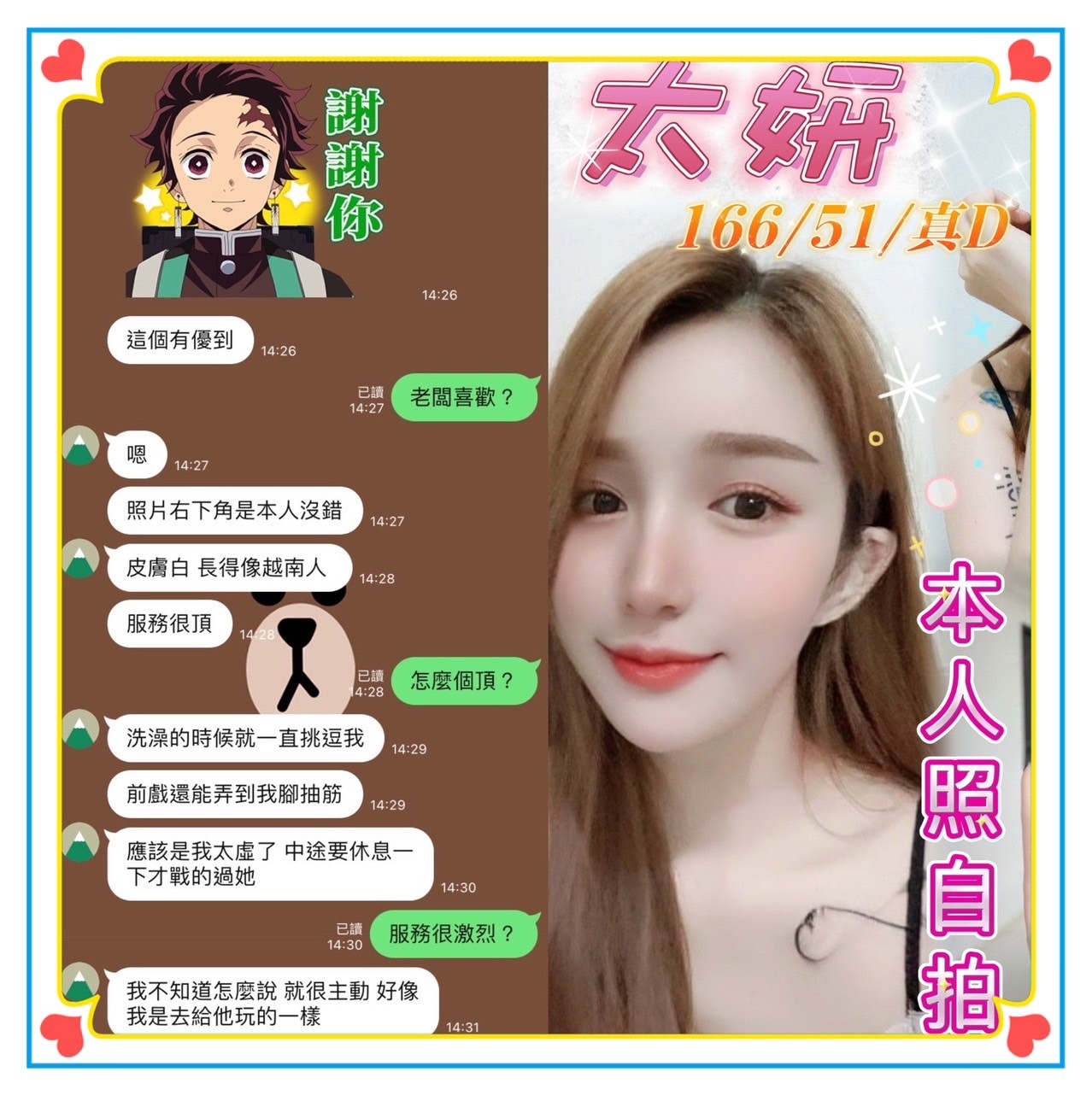 馬來西亞台中太妍定點圖片