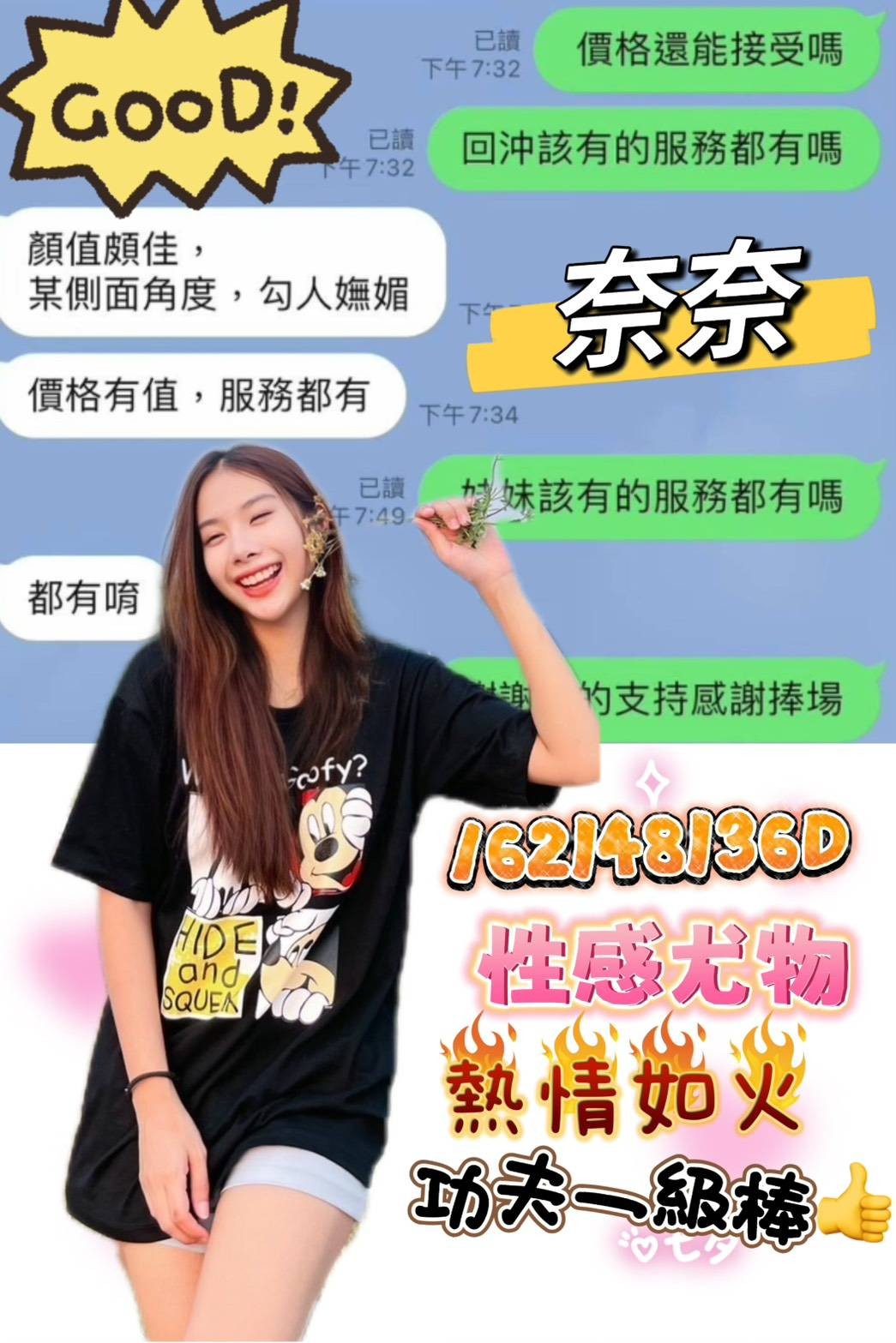 馬來西亞台中奈奈定點圖片