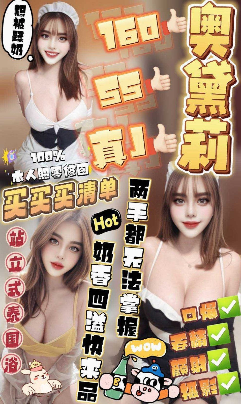 馬來西亞台中奧黛莉定點圖片