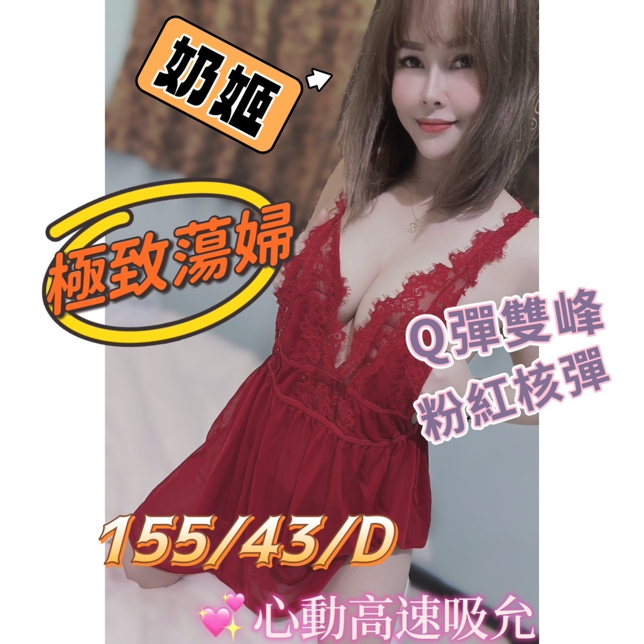馬來西亞台中奶姬妹定點圖片