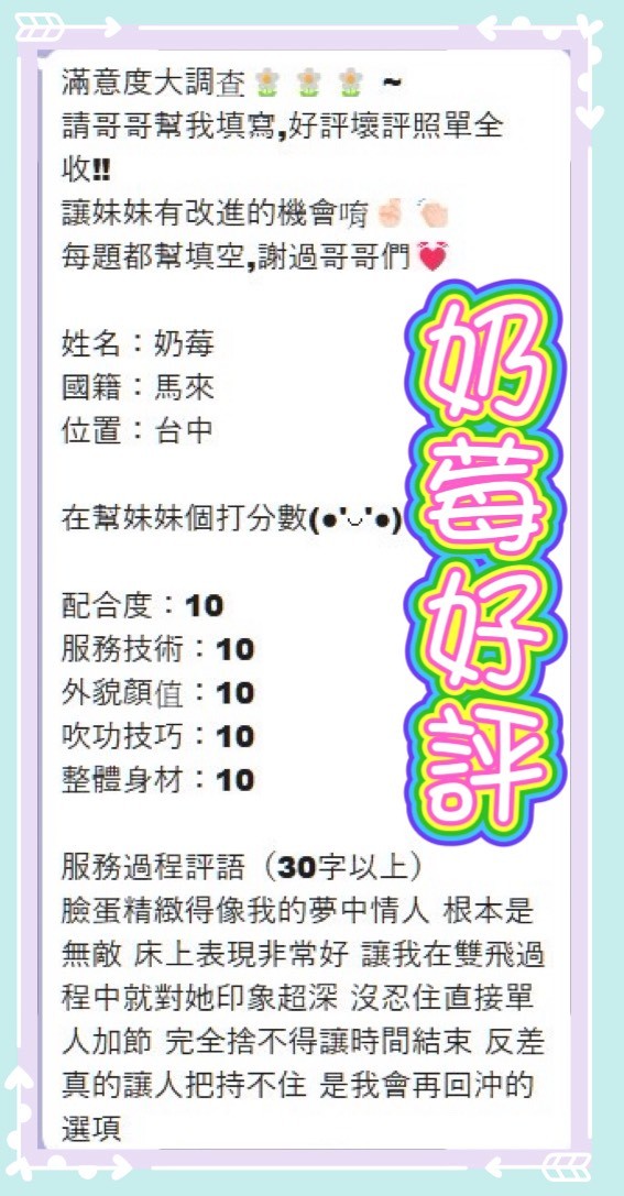 馬來西亞台中奶莓定點圖片