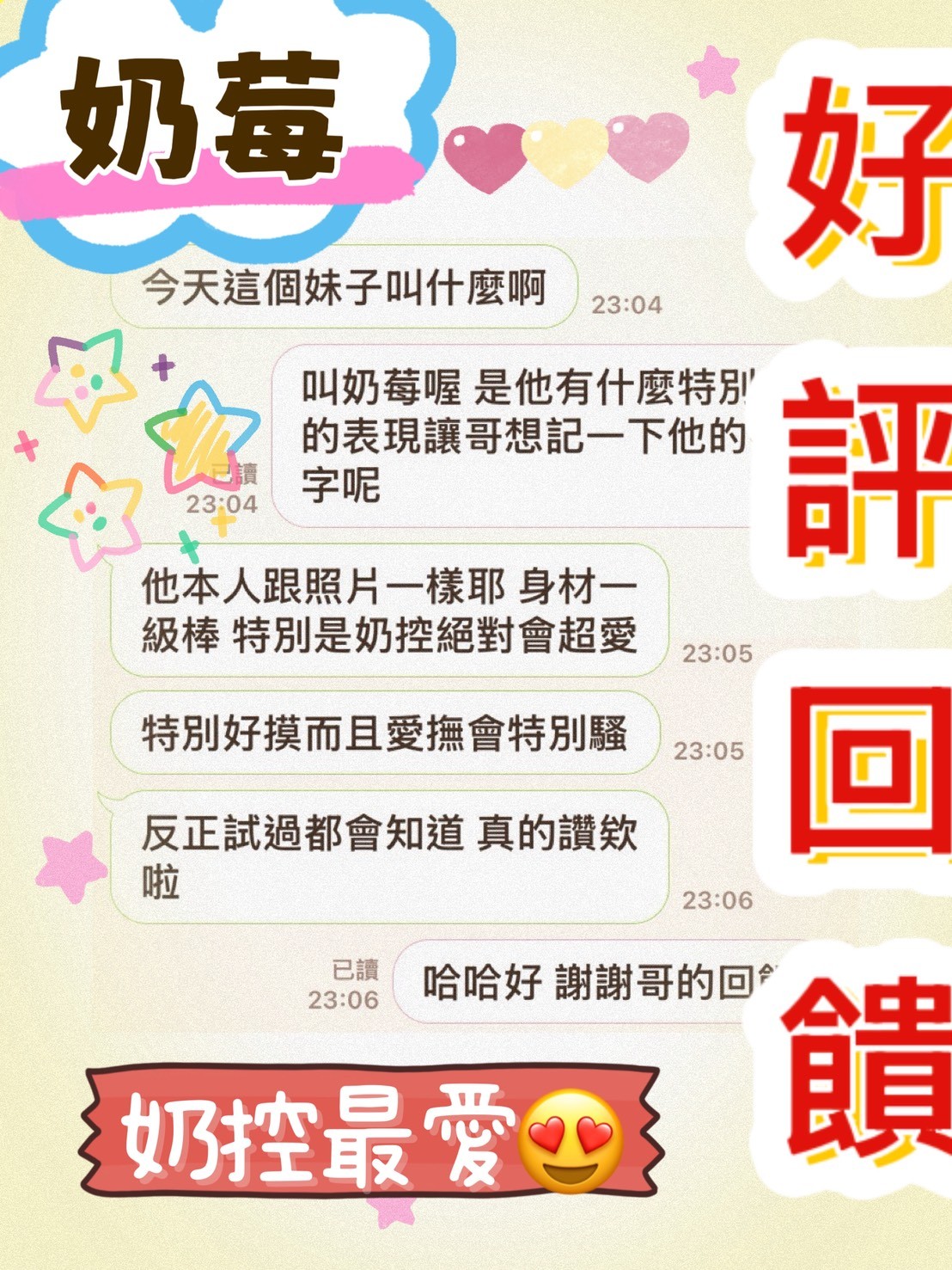 馬來西亞台中奶莓定點圖片