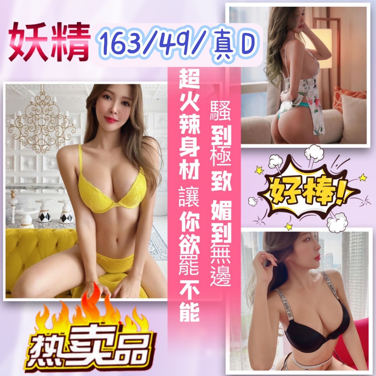 馬來西亞台中妖精定點圖片