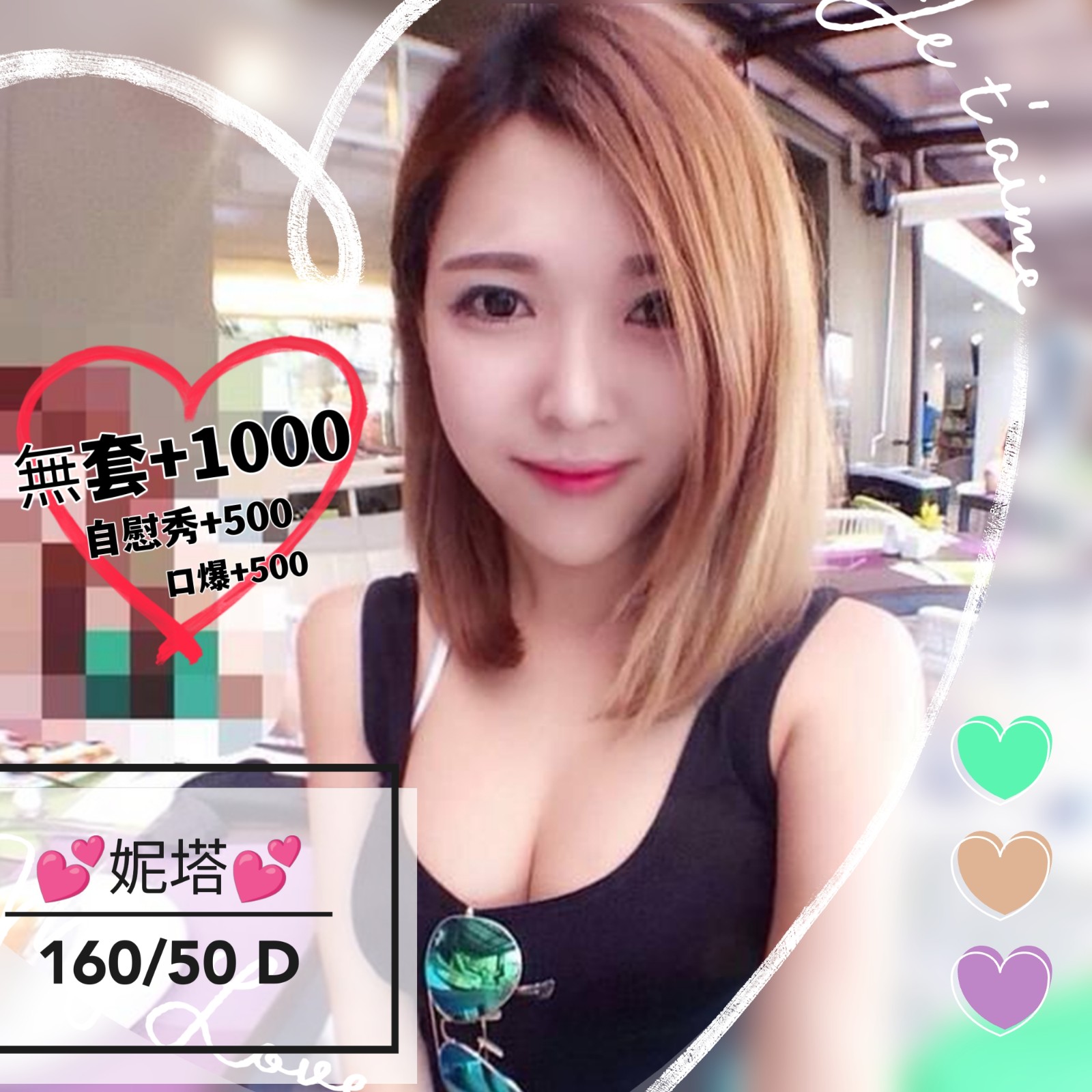 馬來西亞台中妮塔定點圖片