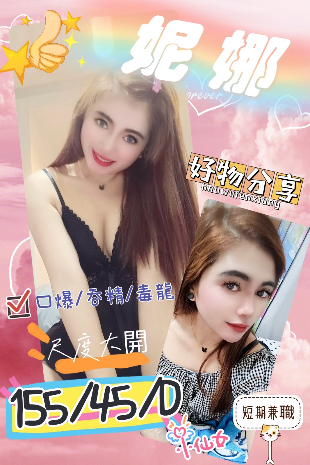 馬來西亞台中妮娜定點圖片