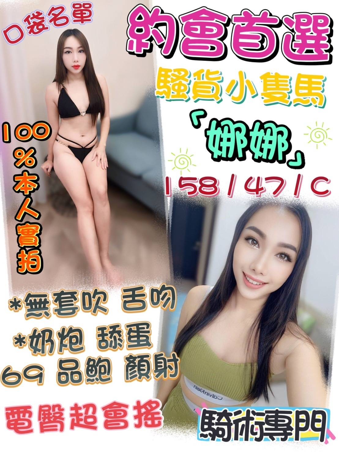馬來西亞台中娜娜定點圖片