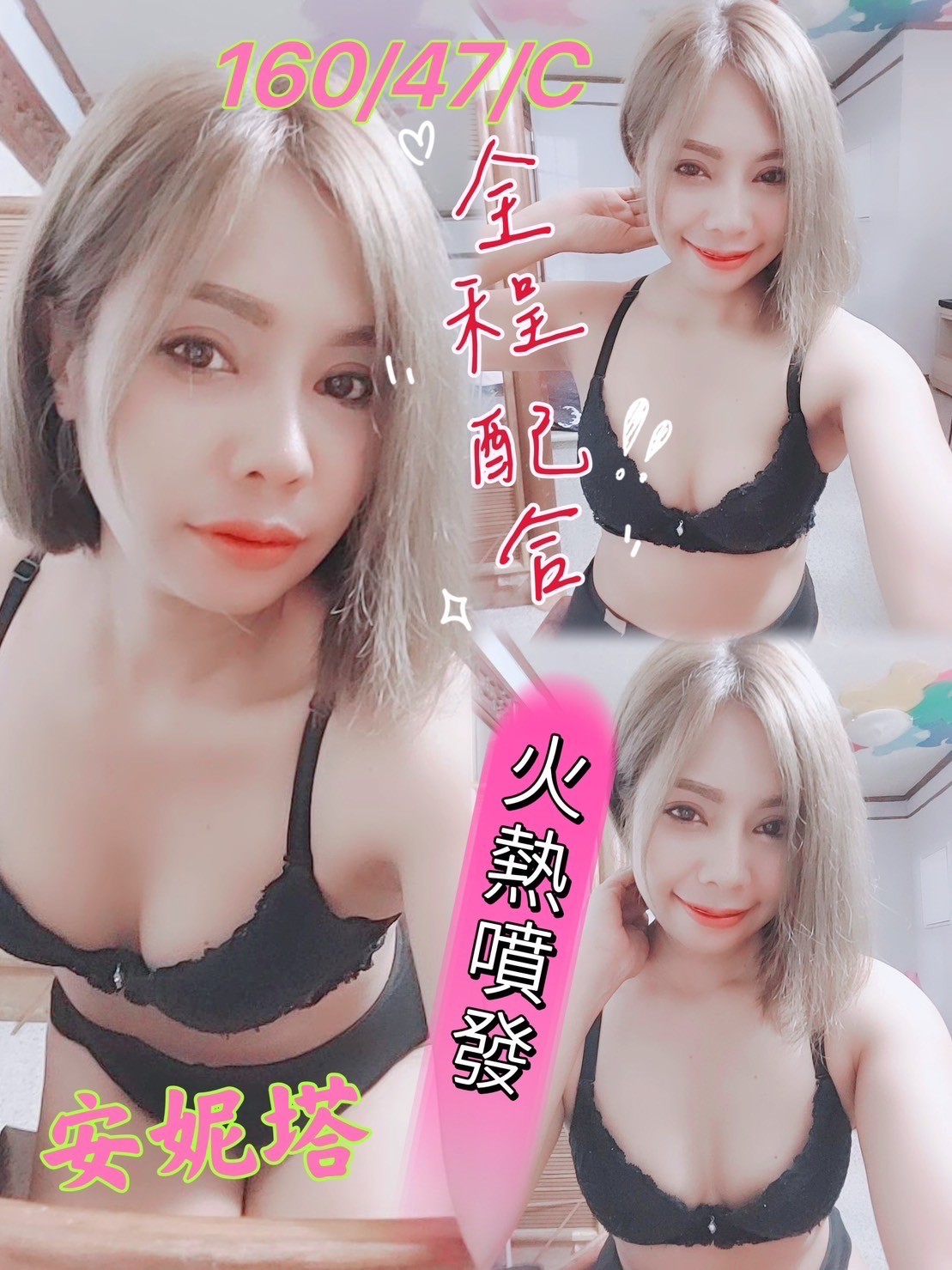 馬來西亞台中安妮塔定點圖片