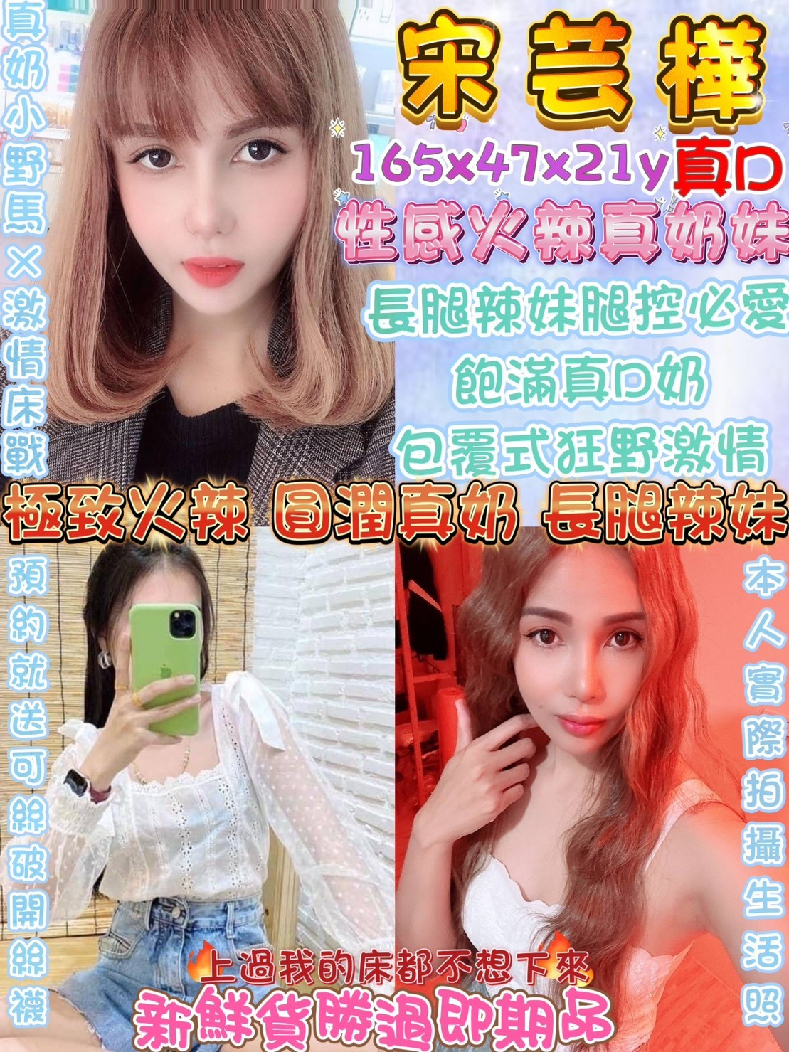 馬來西亞台中宋芸樺定點圖片