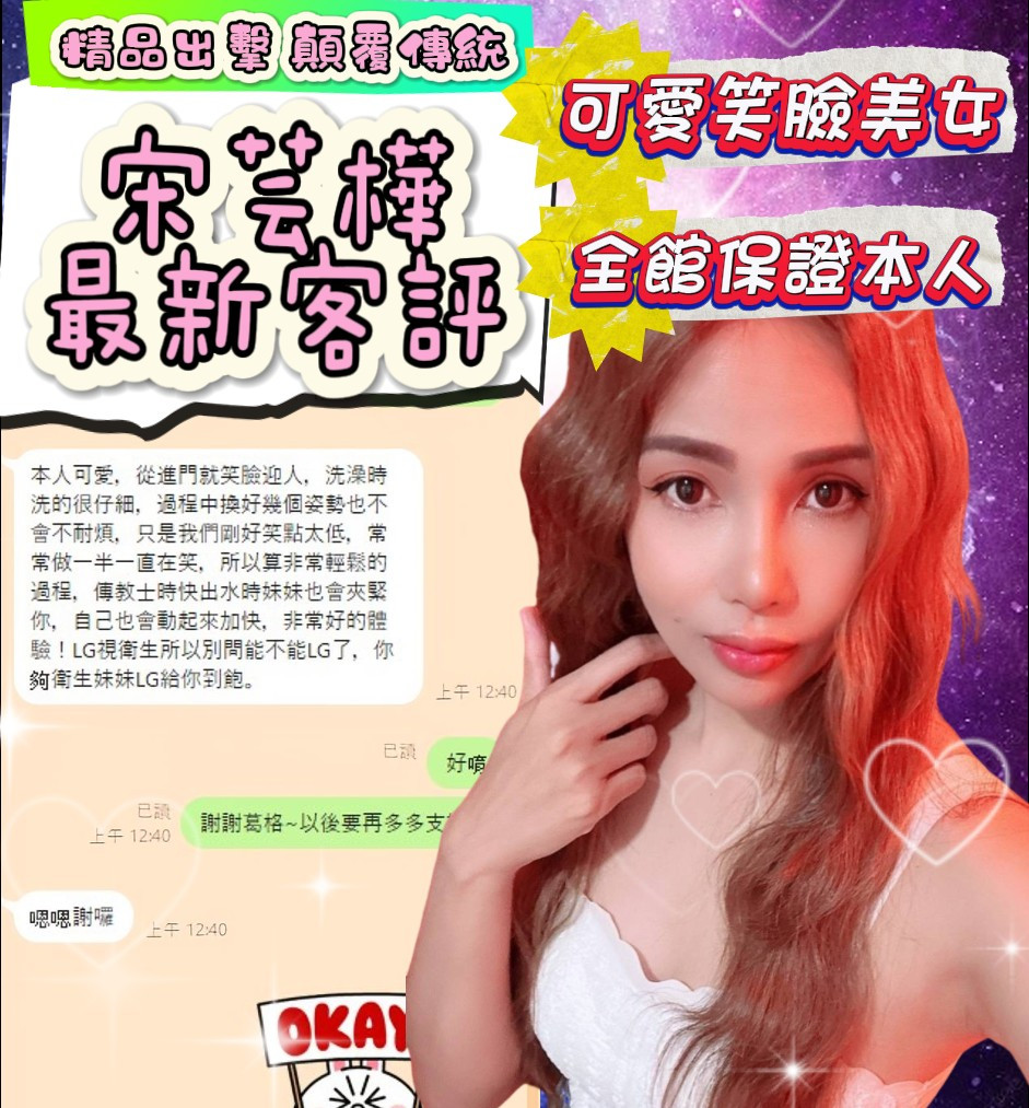 馬來西亞台中宋芸樺定點圖片