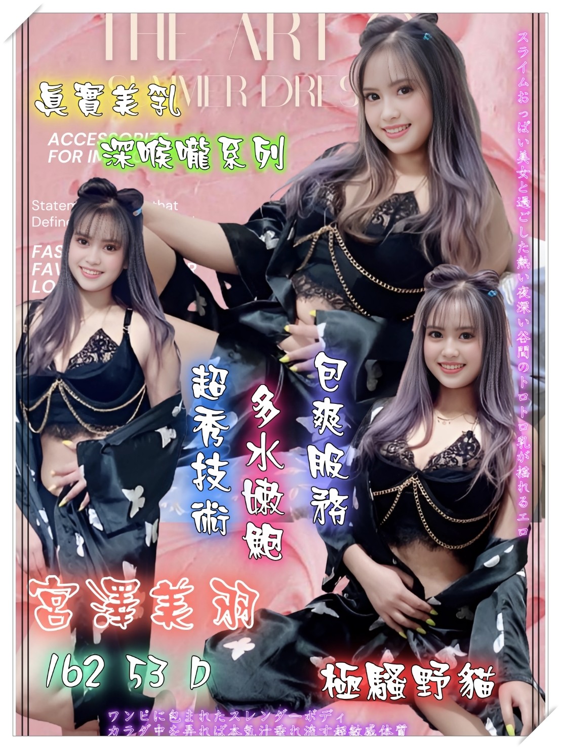 馬來西亞台中宮澤美羽定點圖片