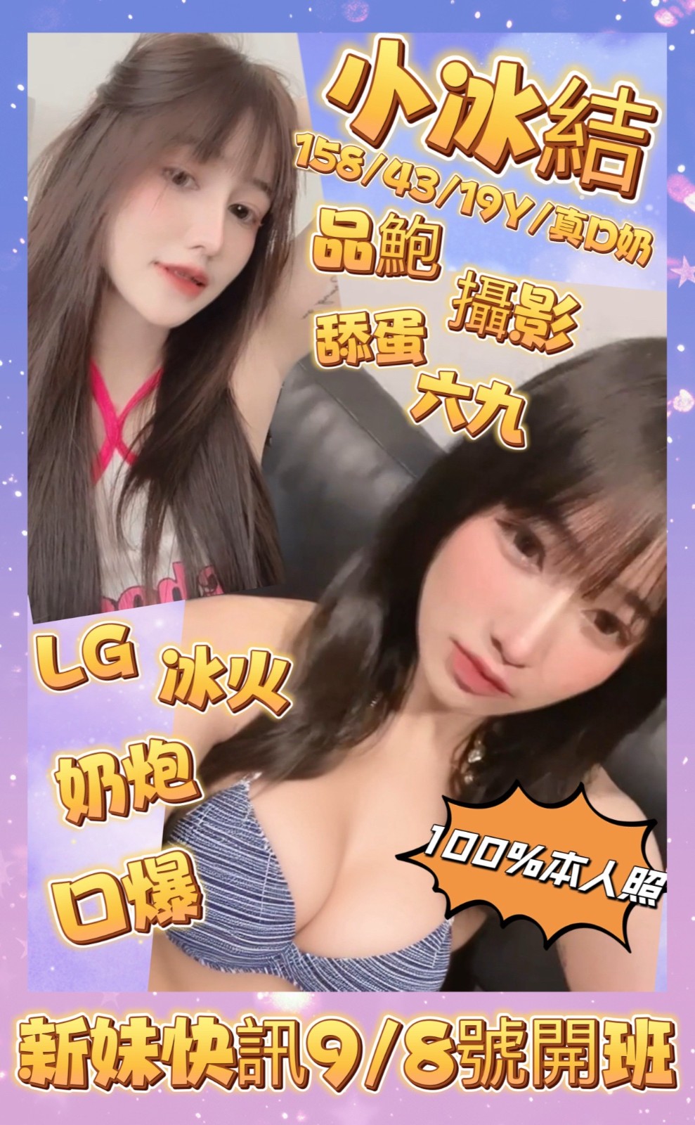 馬來西亞台中小冰結定點圖片