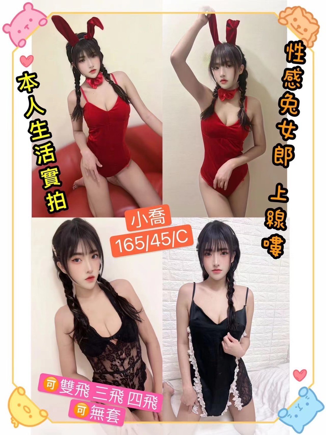馬來西亞台中小喬定點圖片