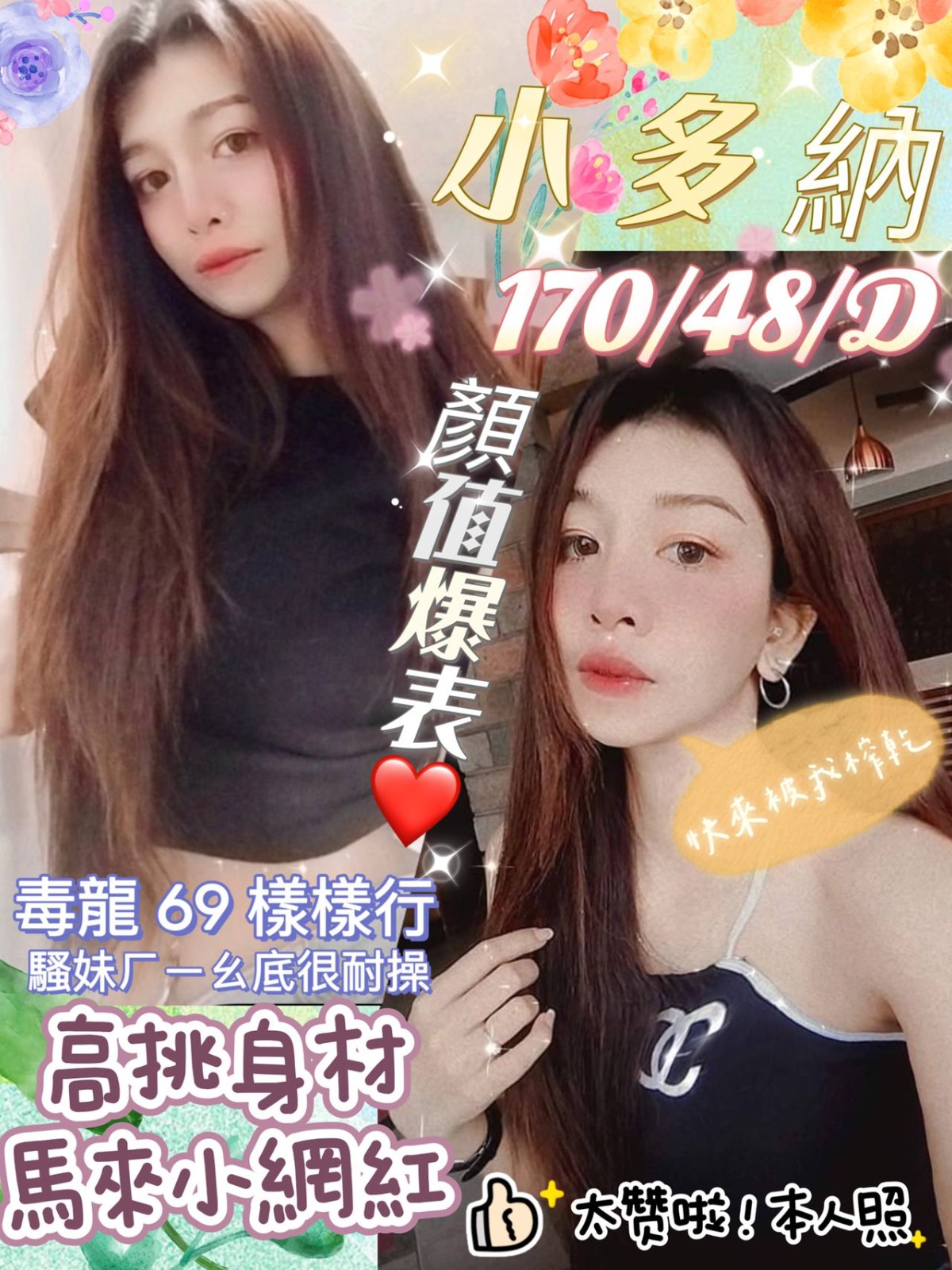 馬來西亞台中小多納定點圖片