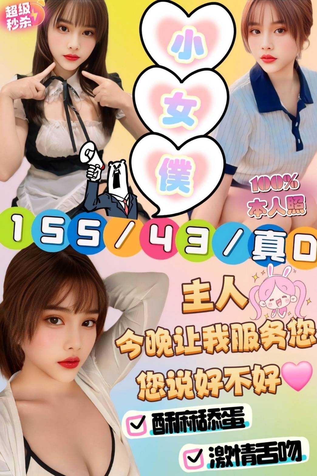 馬來西亞台中小女僕定點圖片