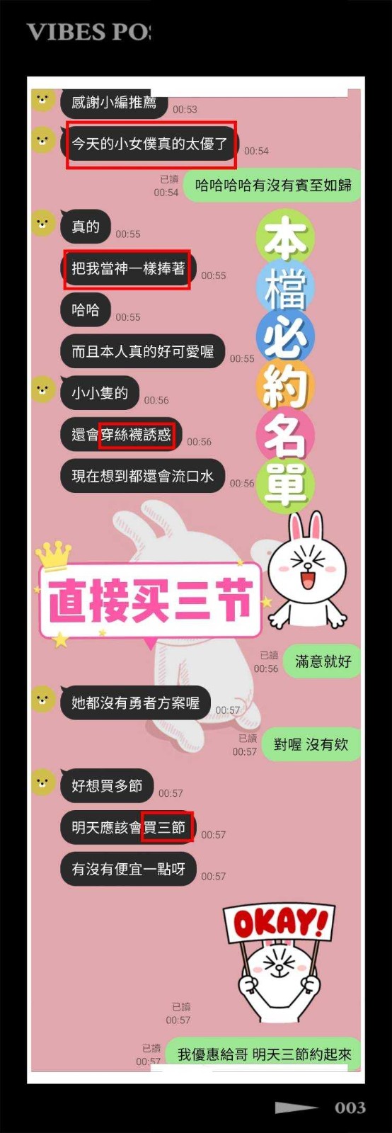 馬來西亞台中小女僕定點圖片