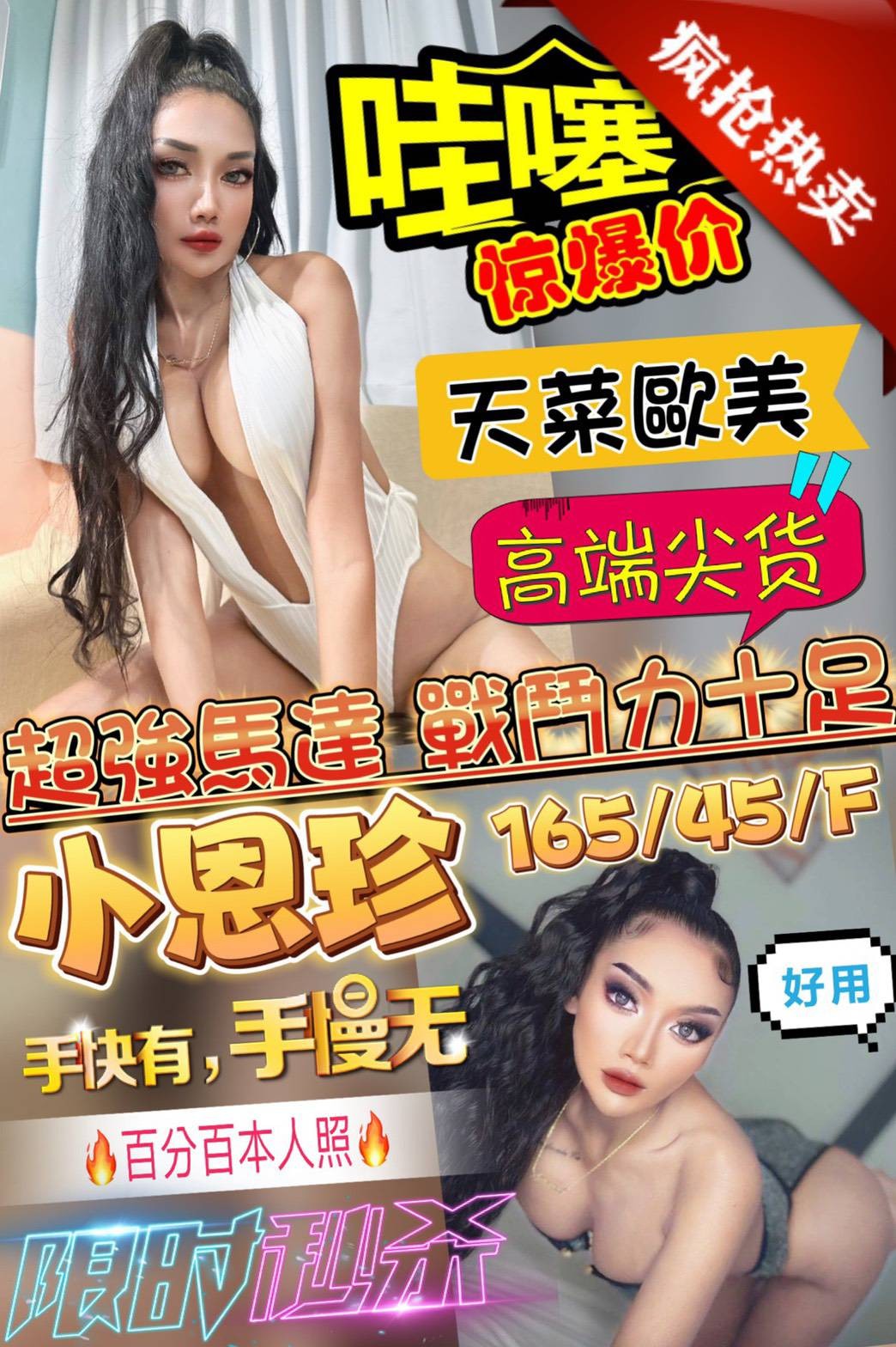 馬來西亞台中小恩珍定點圖片