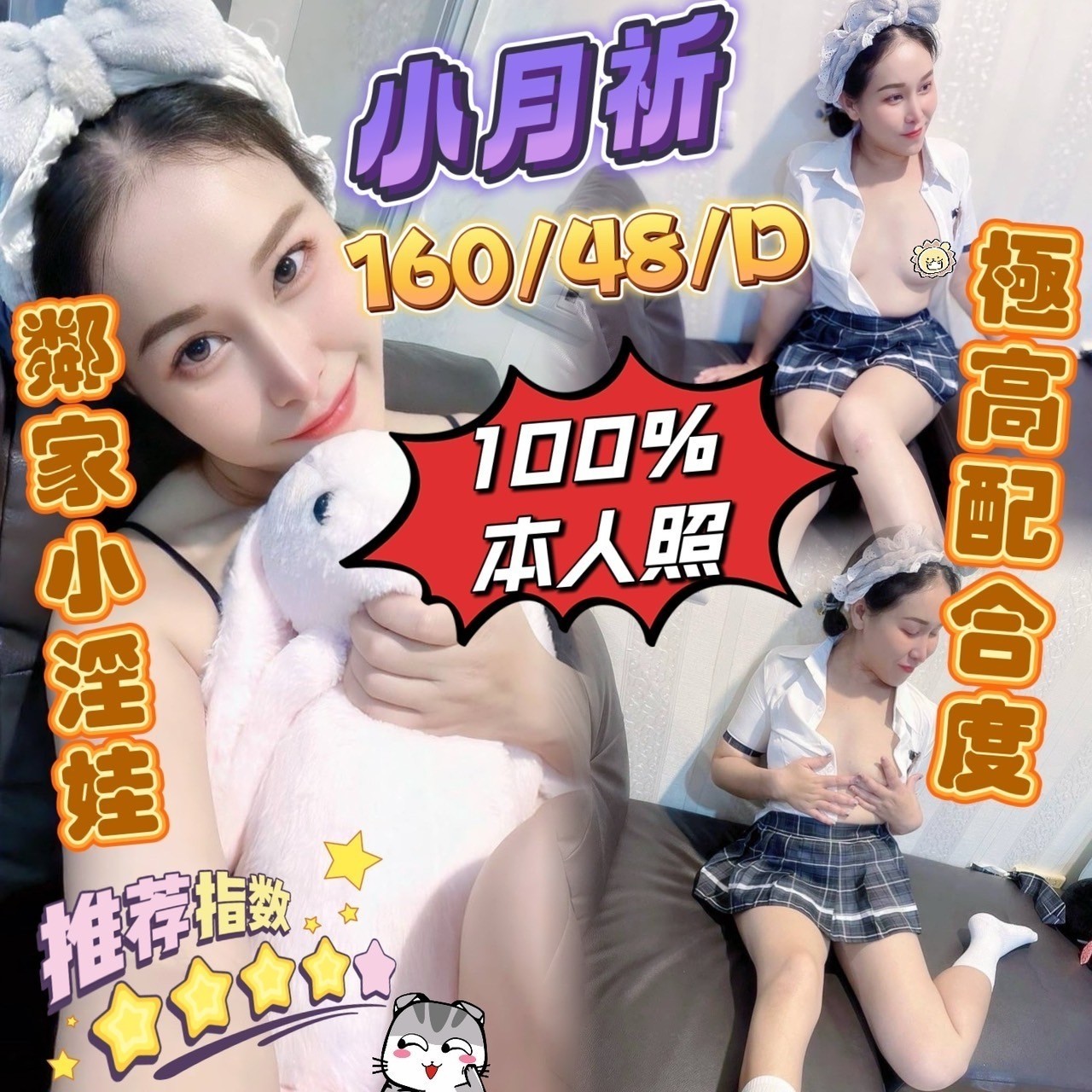 馬來西亞台中小月祈定點圖片