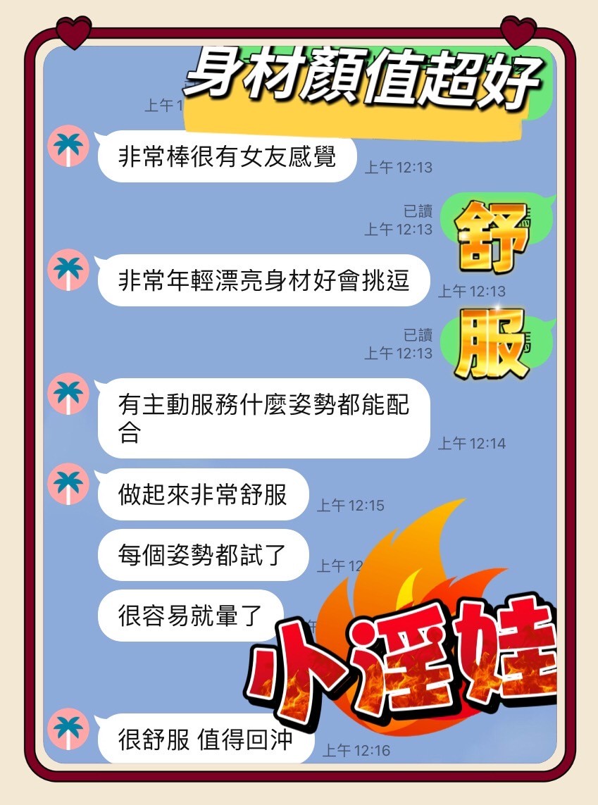 馬來西亞台中小淫娃定點圖片