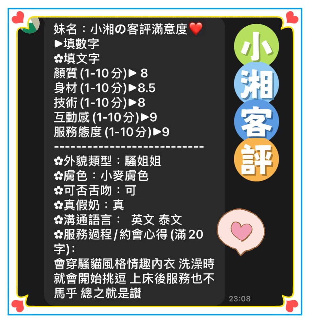 馬來西亞台中小湘定點圖片