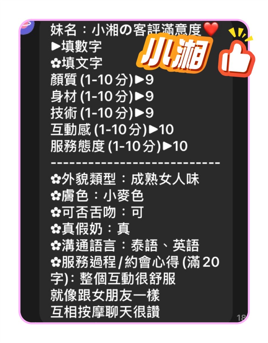馬來西亞台中小湘定點圖片