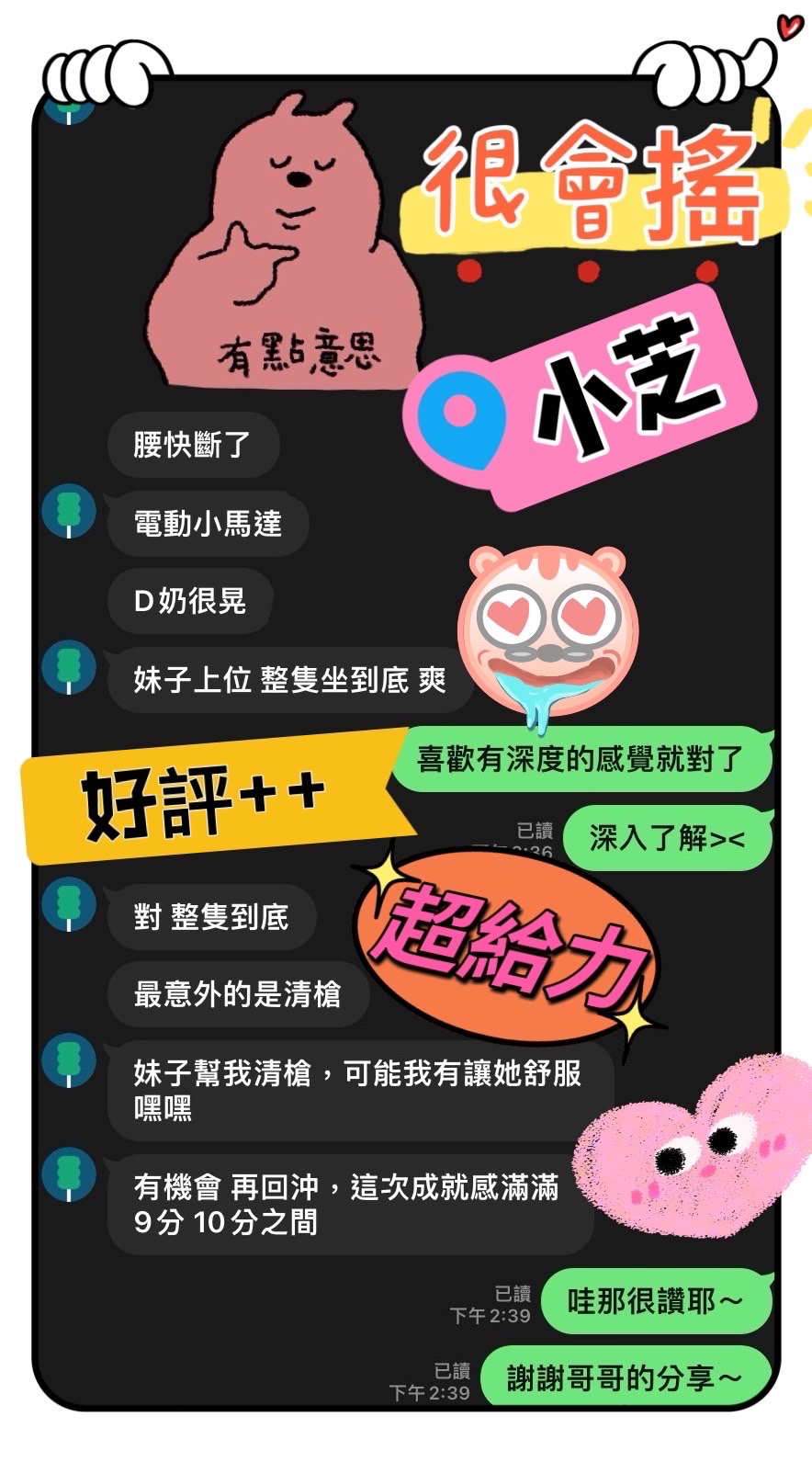 馬來西亞台中小芝定點圖片