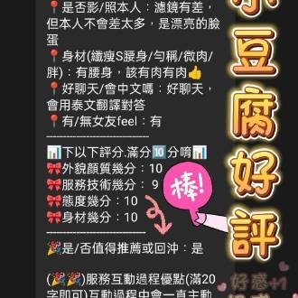馬來西亞台中小豆腐定點圖片
